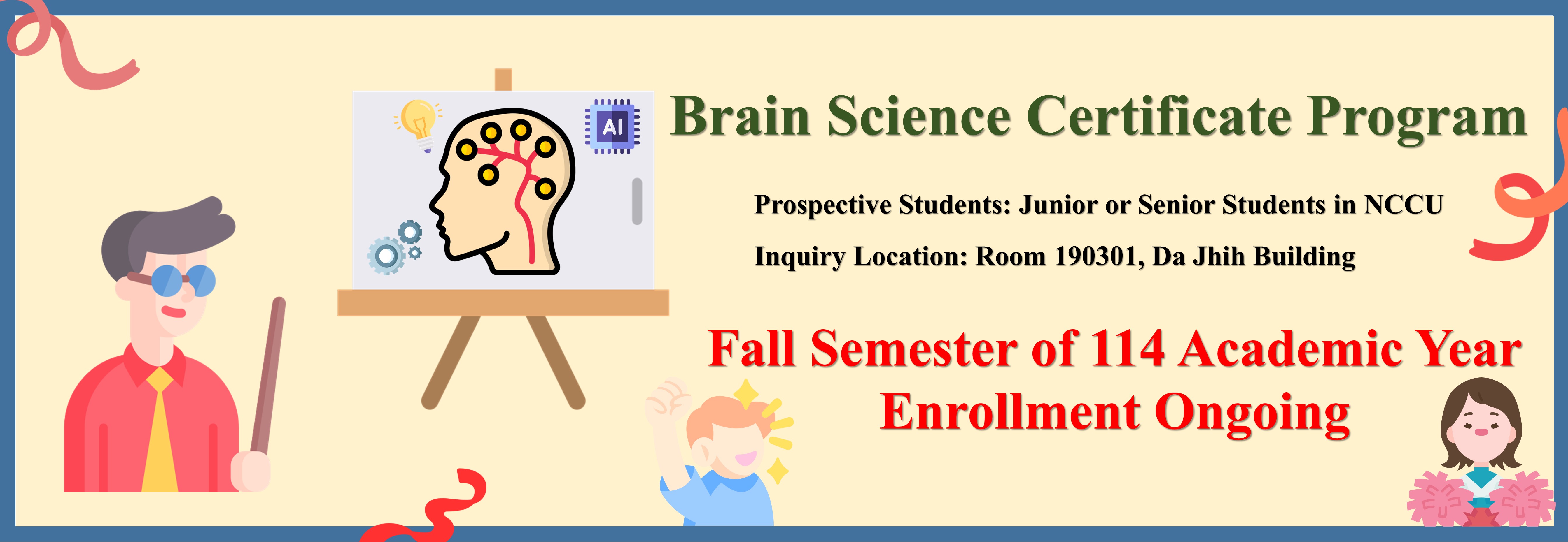 114-1 Brain Science Certificate Program
